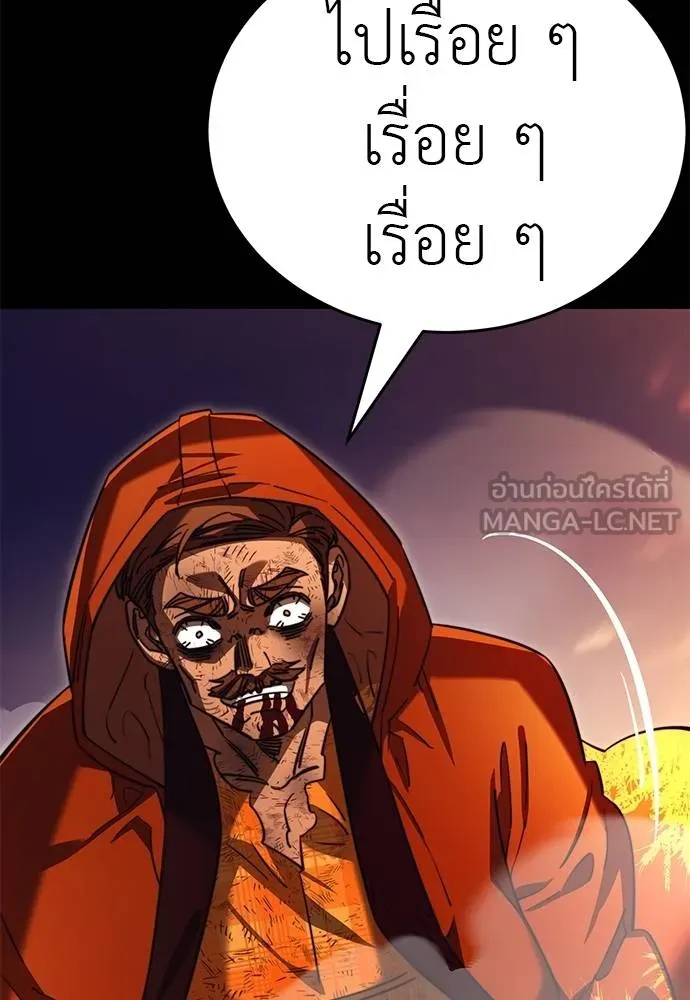 Reincarnation Path of The Underworld King ยอมรา ผู้พิพากษาจากนรก ตอนที่ 67 แปลไทย page 80