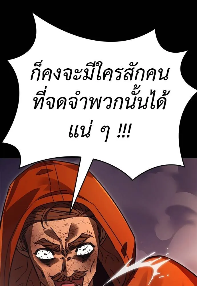 Reincarnation Path of The Underworld King ยอมรา ผู้พิพากษาจากนรก ตอนที่ 67 แปลไทย page 82