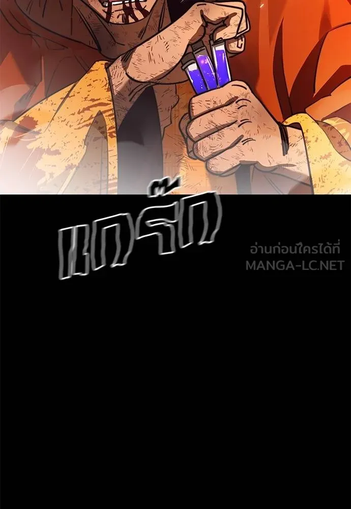 Reincarnation Path of The Underworld King ยอมรา ผู้พิพากษาจากนรก ตอนที่ 67 แปลไทย page 83