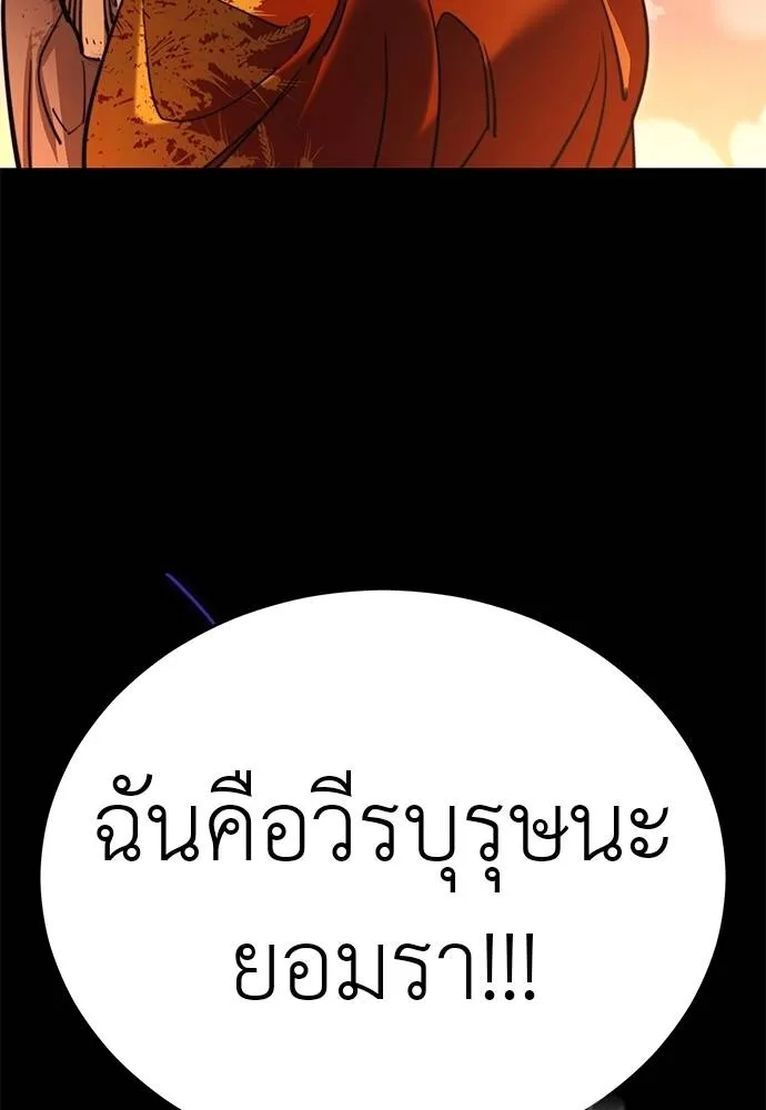 Reincarnation Path of The Underworld King ยอมรา ผู้พิพากษาจากนรก ตอนที่ 67 แปลไทย page 85