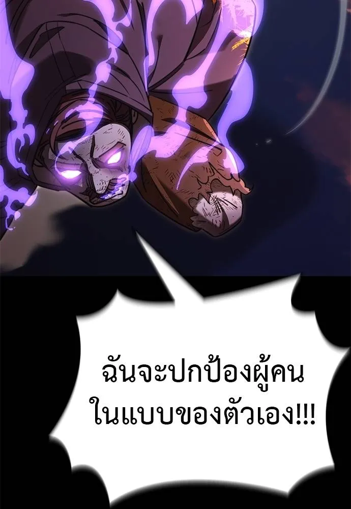 Reincarnation Path of The Underworld King ยอมรา ผู้พิพากษาจากนรก ตอนที่ 67 แปลไทย page 87