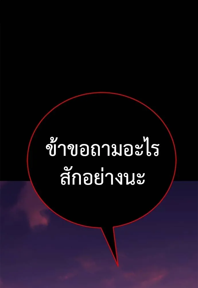 Reincarnation Path of The Underworld King ยอมรา ผู้พิพากษาจากนรก ตอนที่ 67 แปลไทย page 88