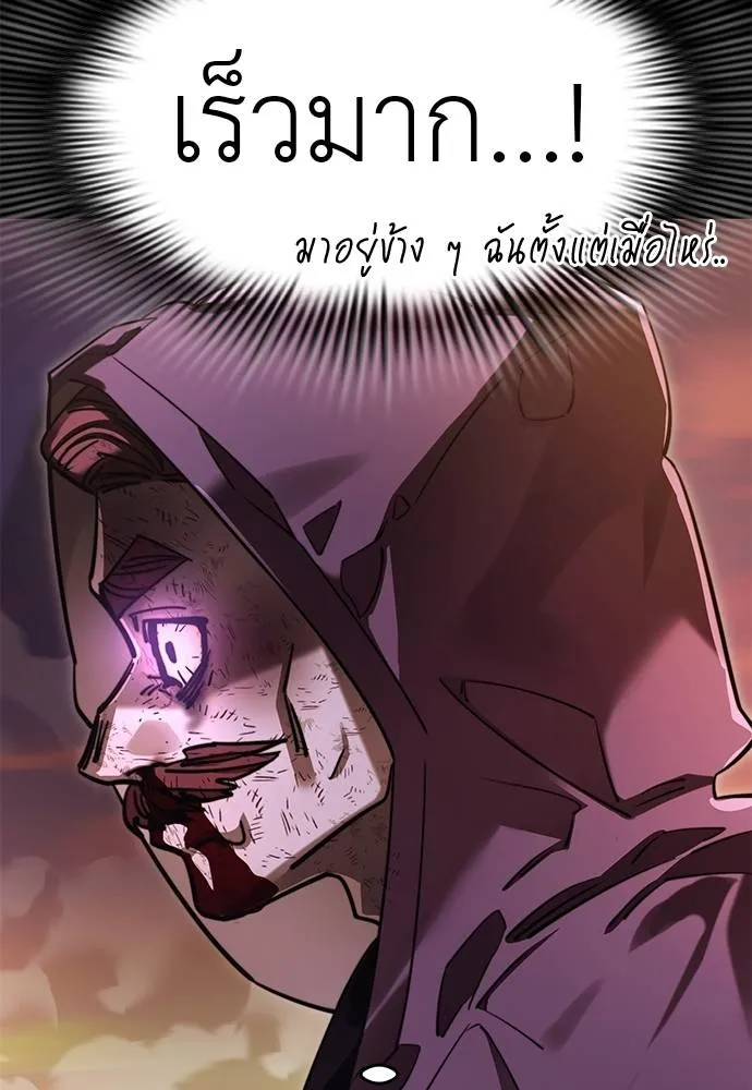 Reincarnation Path of The Underworld King ยอมรา ผู้พิพากษาจากนรก ตอนที่ 67 แปลไทย page 91