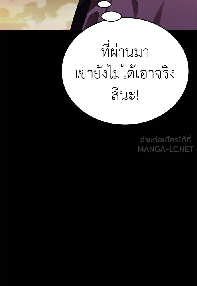 Reincarnation Path of The Underworld King ยอมรา ผู้พิพากษาจากนรก ตอนที่ 67 แปลไทย page 92