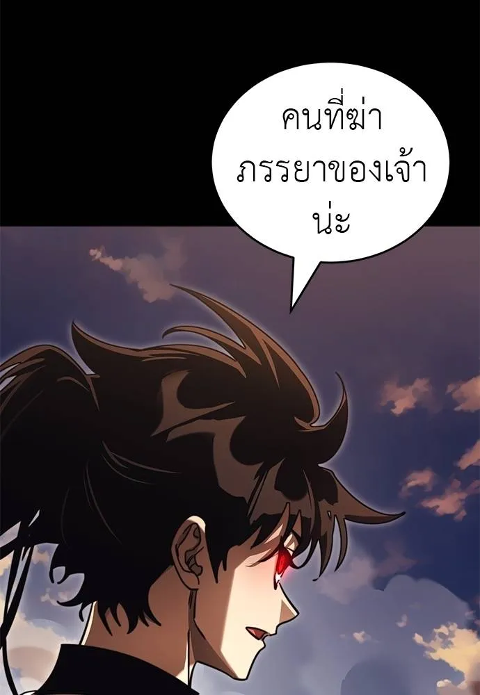 Reincarnation Path of The Underworld King ยอมรา ผู้พิพากษาจากนรก ตอนที่ 67 แปลไทย page 93