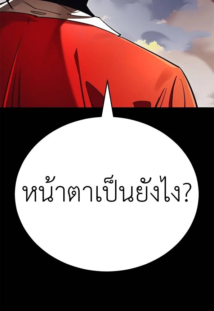 Reincarnation Path of The Underworld King ยอมรา ผู้พิพากษาจากนรก ตอนที่ 67 แปลไทย page 94