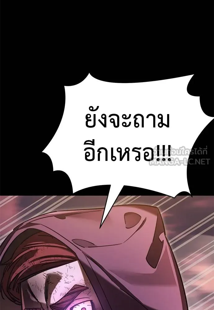 Reincarnation Path of The Underworld King ยอมรา ผู้พิพากษาจากนรก ตอนที่ 67 แปลไทย page 95