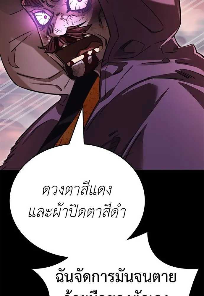 Reincarnation Path of The Underworld King ยอมรา ผู้พิพากษาจากนรก ตอนที่ 67 แปลไทย page 96