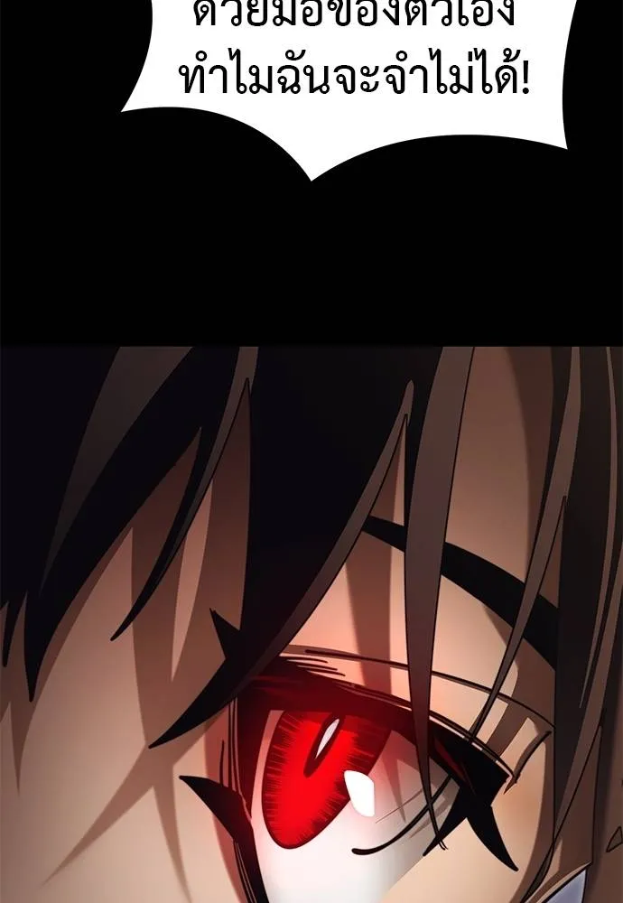 Reincarnation Path of The Underworld King ยอมรา ผู้พิพากษาจากนรก ตอนที่ 67 แปลไทย page 97