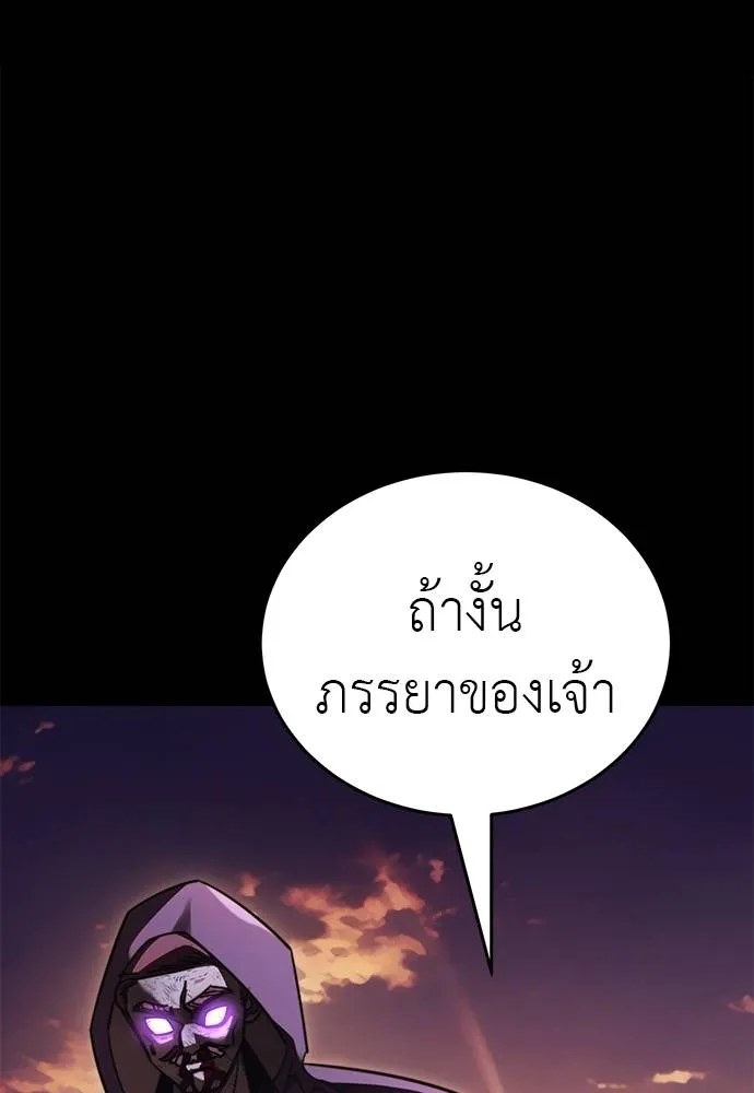 Reincarnation Path of The Underworld King ยอมรา ผู้พิพากษาจากนรก ตอนที่ 67 แปลไทย page 99