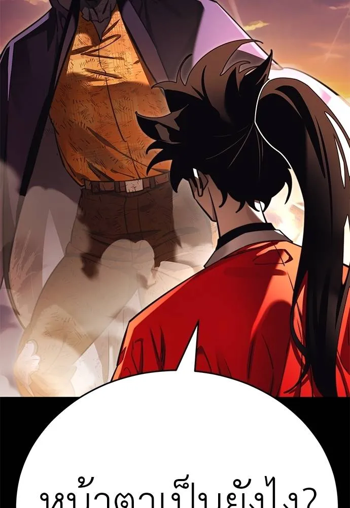 Reincarnation Path of The Underworld King ยอมรา ผู้พิพากษาจากนรก ตอนที่ 67 แปลไทย page 100