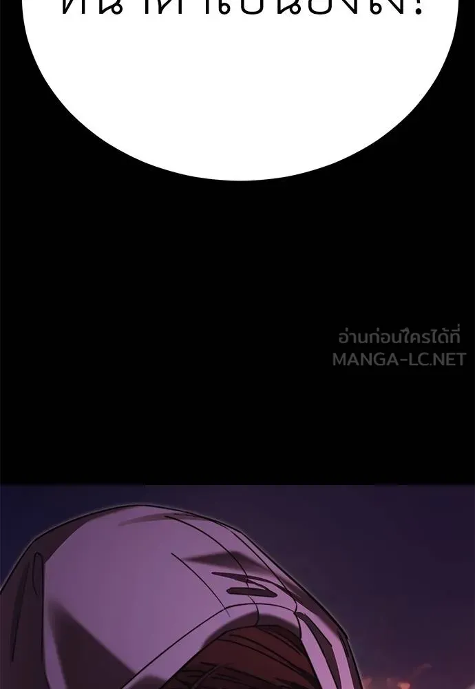 Reincarnation Path of The Underworld King ยอมรา ผู้พิพากษาจากนรก ตอนที่ 67 แปลไทย page 101