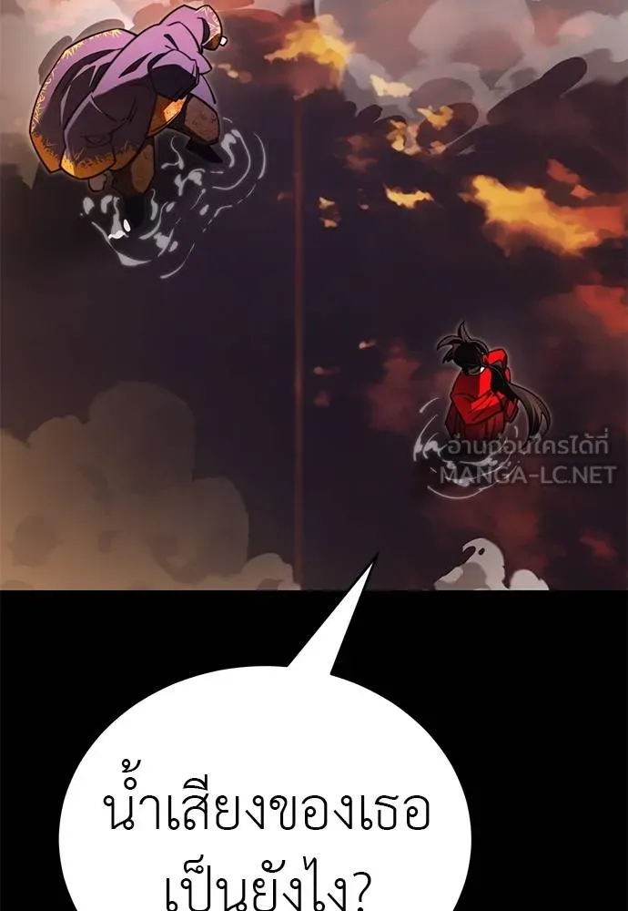 Reincarnation Path of The Underworld King ยอมรา ผู้พิพากษาจากนรก ตอนที่ 67 แปลไทย page 104