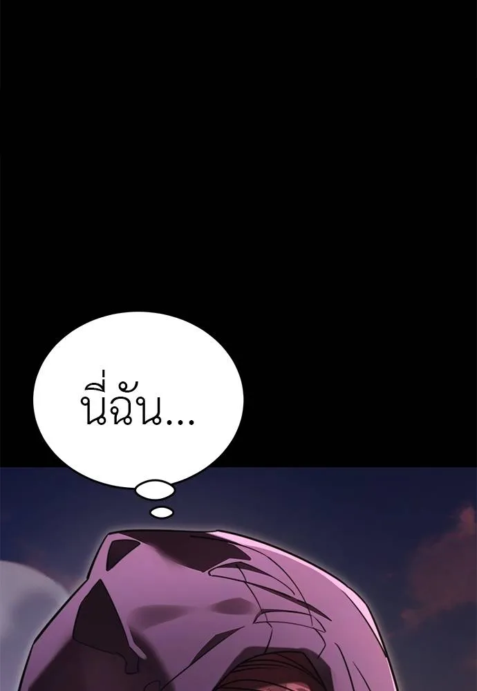 Reincarnation Path of The Underworld King ยอมรา ผู้พิพากษาจากนรก ตอนที่ 67 แปลไทย page 108