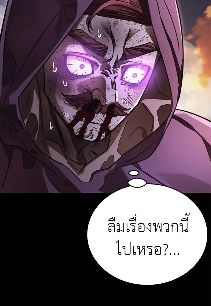 Reincarnation Path of The Underworld King ยอมรา ผู้พิพากษาจากนรก ตอนที่ 67 แปลไทย page 109