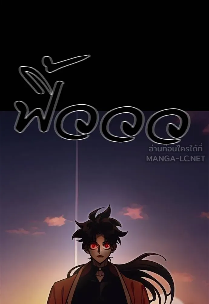 Reincarnation Path of The Underworld King ยอมรา ผู้พิพากษาจากนรก ตอนที่ 67 แปลไทย page 110