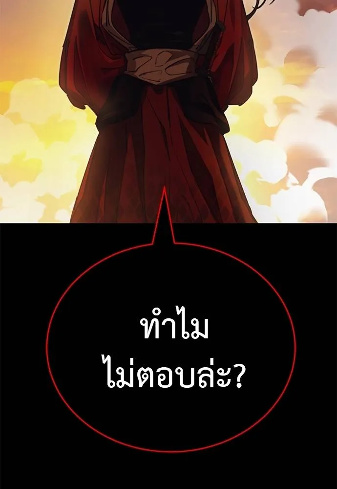 Reincarnation Path of The Underworld King ยอมรา ผู้พิพากษาจากนรก ตอนที่ 67 แปลไทย page 111