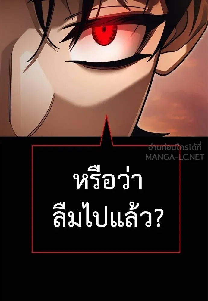 Reincarnation Path of The Underworld King ยอมรา ผู้พิพากษาจากนรก ตอนที่ 67 แปลไทย page 113