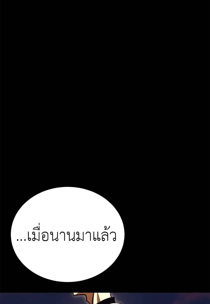 Reincarnation Path of The Underworld King ยอมรา ผู้พิพากษาจากนรก ตอนที่ 67 แปลไทย page 114