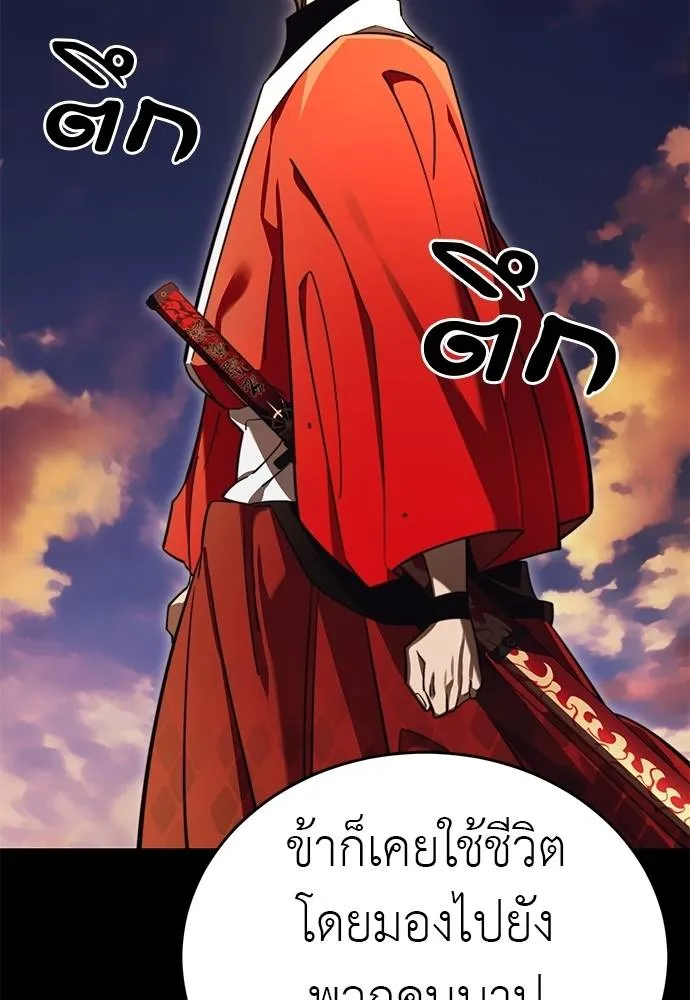 Reincarnation Path of The Underworld King ยอมรา ผู้พิพากษาจากนรก ตอนที่ 67 แปลไทย page 115