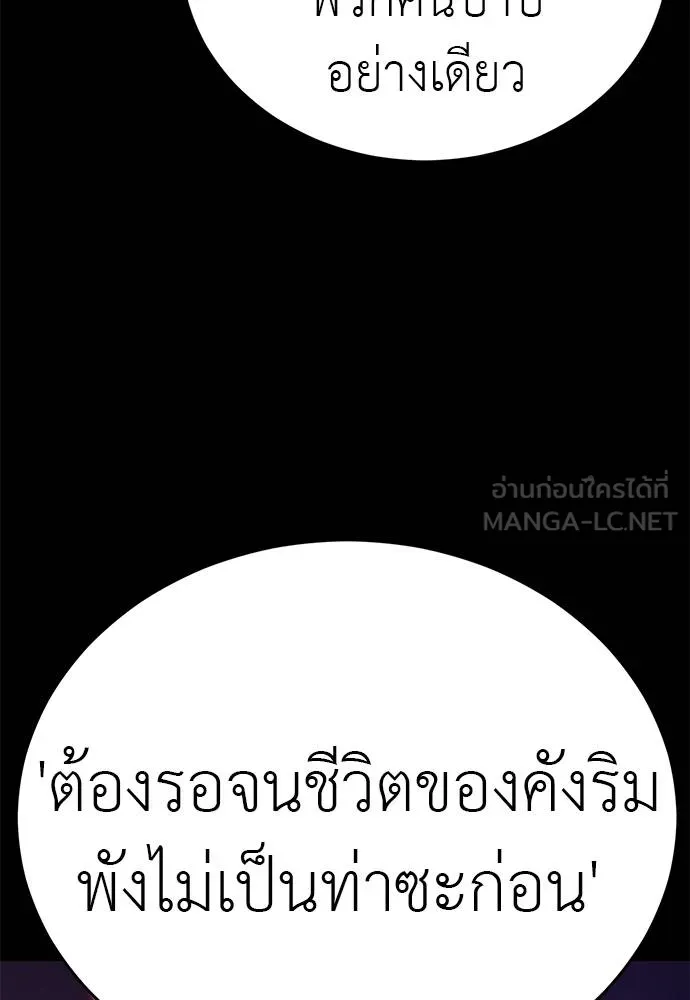 Reincarnation Path of The Underworld King ยอมรา ผู้พิพากษาจากนรก ตอนที่ 67 แปลไทย page 116