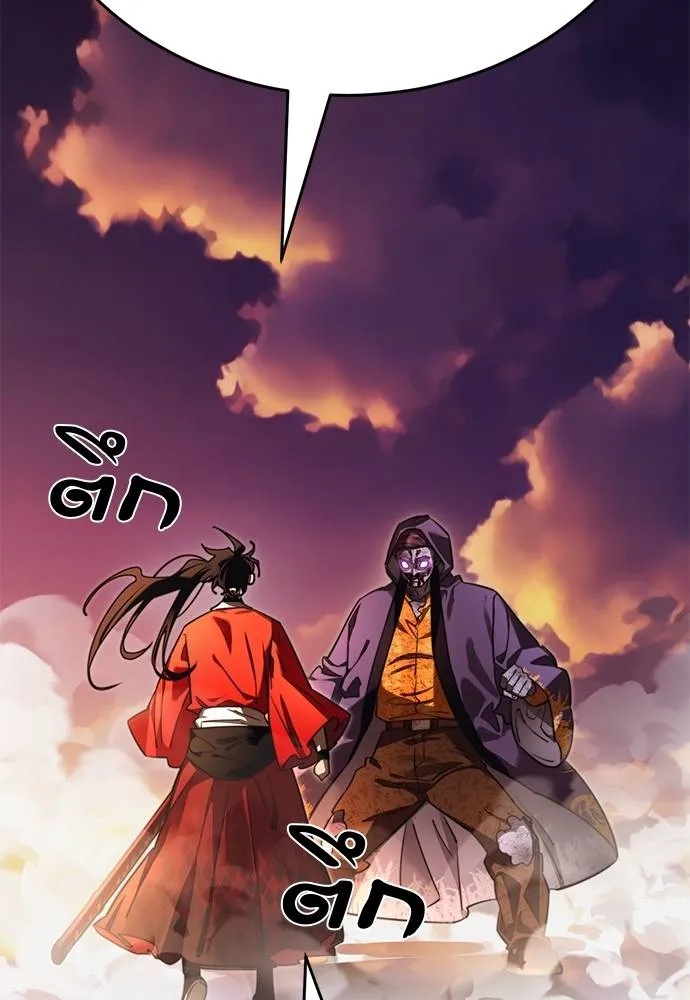 Reincarnation Path of The Underworld King ยอมรา ผู้พิพากษาจากนรก ตอนที่ 67 แปลไทย page 117