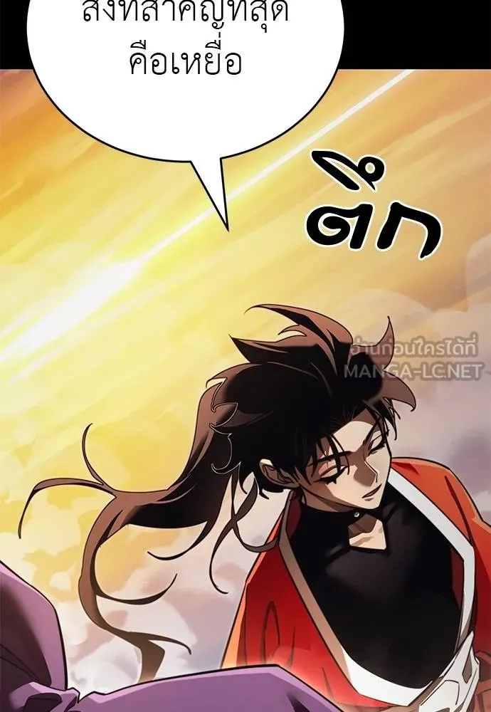 Reincarnation Path of The Underworld King ยอมรา ผู้พิพากษาจากนรก ตอนที่ 67 แปลไทย page 119