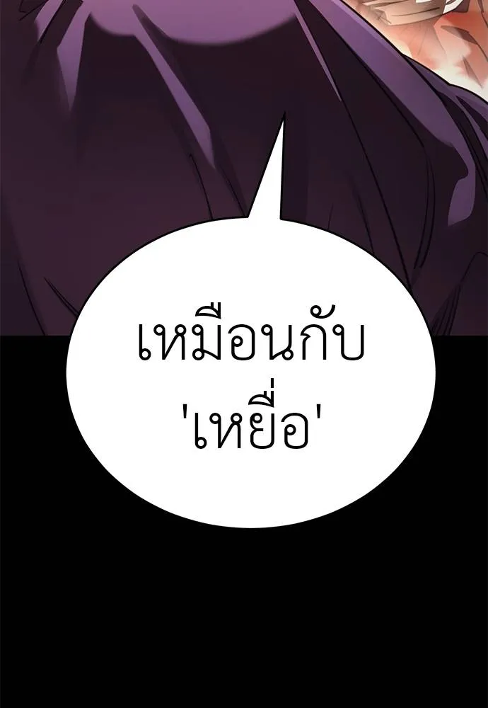 Reincarnation Path of The Underworld King ยอมรา ผู้พิพากษาจากนรก ตอนที่ 67 แปลไทย page 120