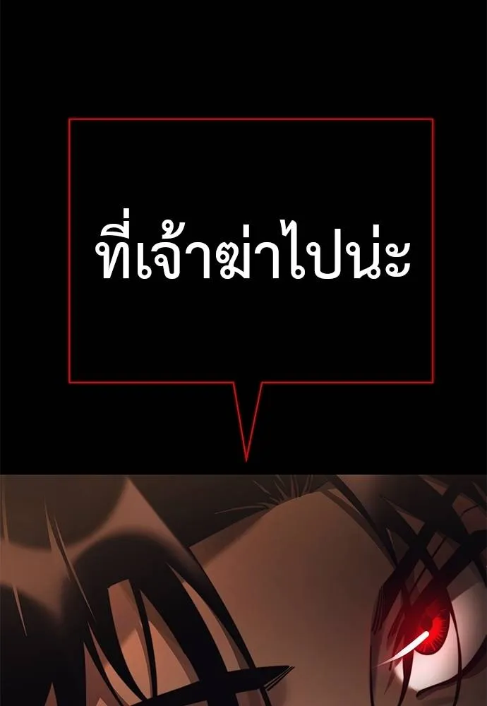 Reincarnation Path of The Underworld King ยอมรา ผู้พิพากษาจากนรก ตอนที่ 67 แปลไทย page 121