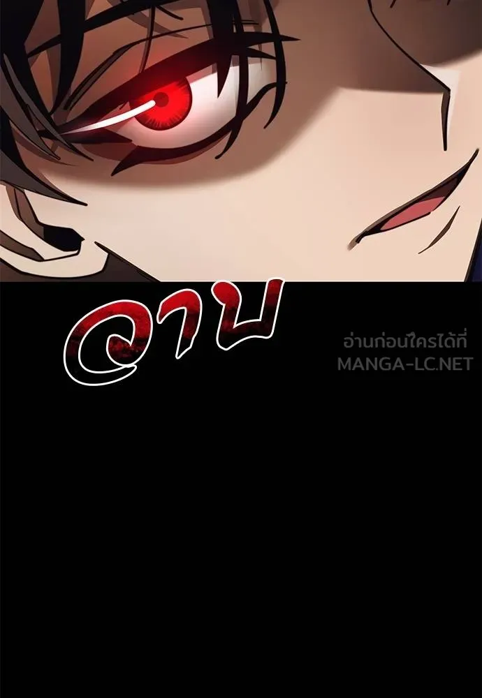 Reincarnation Path of The Underworld King ยอมรา ผู้พิพากษาจากนรก ตอนที่ 67 แปลไทย page 122