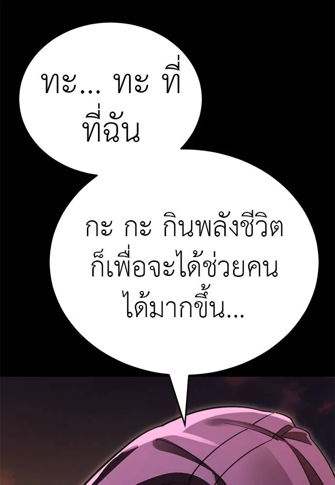 Reincarnation Path of The Underworld King ยอมรา ผู้พิพากษาจากนรก ตอนที่ 67 แปลไทย page 123