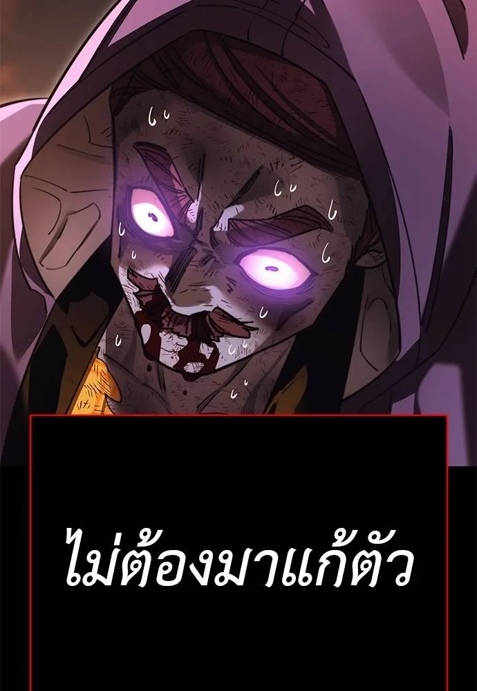 Reincarnation Path of The Underworld King ยอมรา ผู้พิพากษาจากนรก ตอนที่ 67 แปลไทย page 124