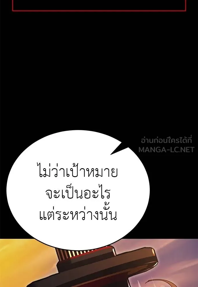 Reincarnation Path of The Underworld King ยอมรา ผู้พิพากษาจากนรก ตอนที่ 67 แปลไทย page 125