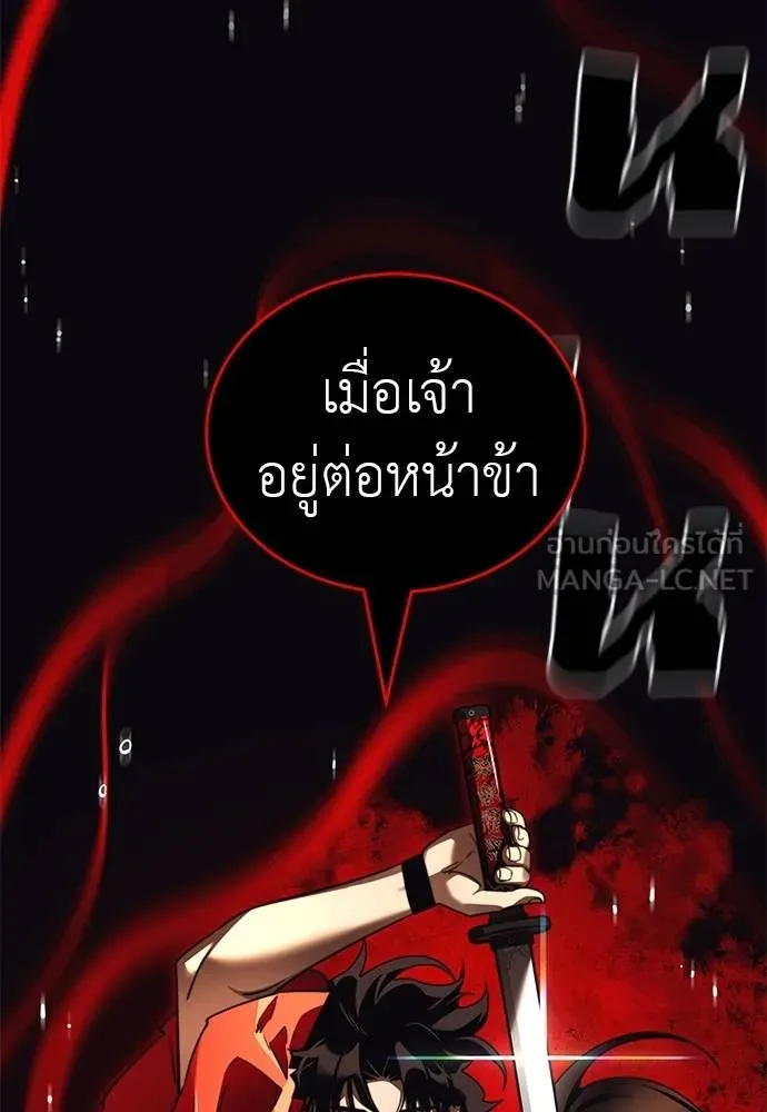 Reincarnation Path of The Underworld King ยอมรา ผู้พิพากษาจากนรก ตอนที่ 67 แปลไทย page 128