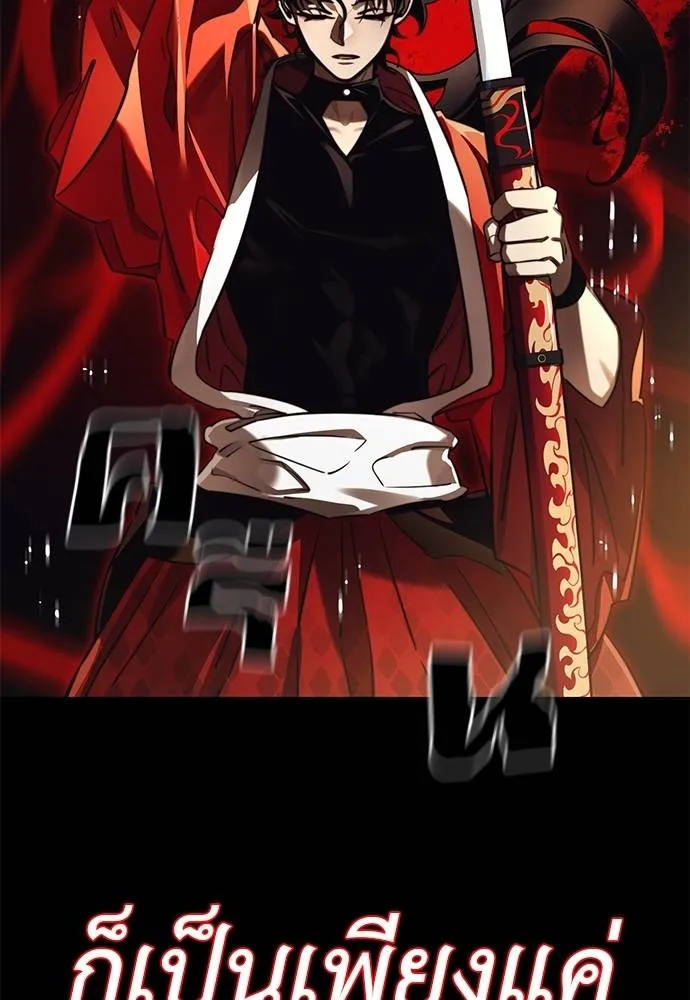 Reincarnation Path of The Underworld King ยอมรา ผู้พิพากษาจากนรก ตอนที่ 67 แปลไทย page 129