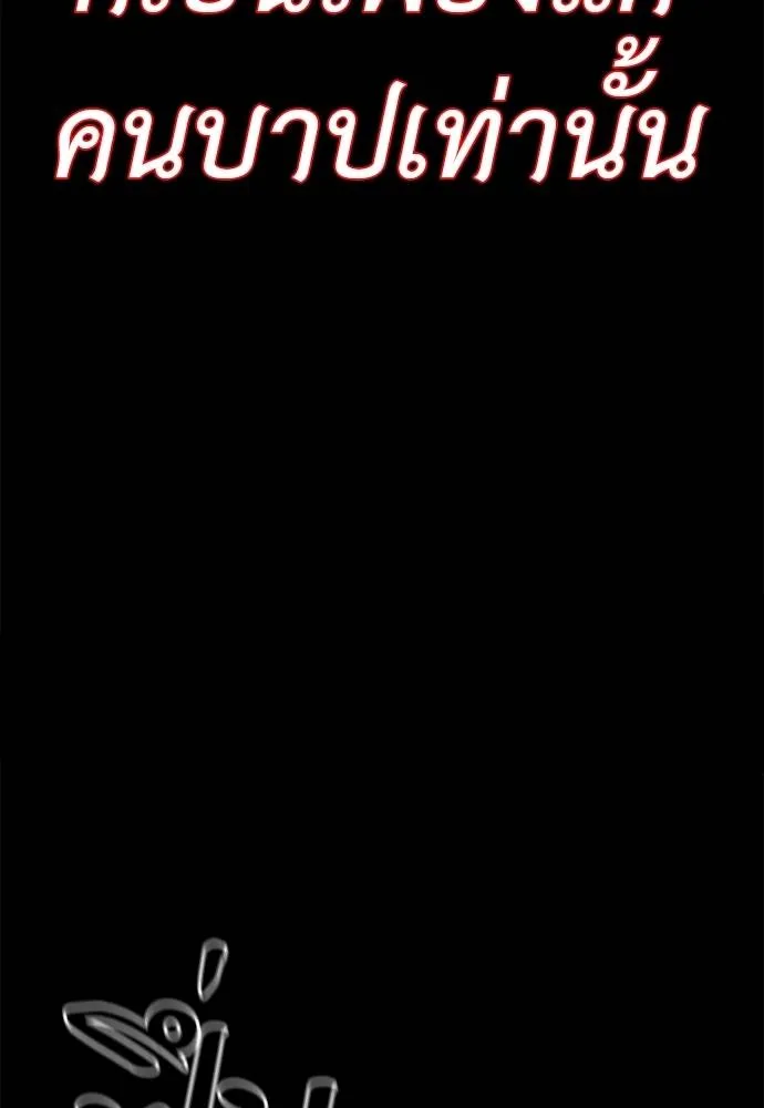 Reincarnation Path of The Underworld King ยอมรา ผู้พิพากษาจากนรก ตอนที่ 67 แปลไทย page 130