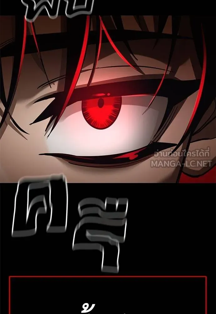 Reincarnation Path of The Underworld King ยอมรา ผู้พิพากษาจากนรก ตอนที่ 67 แปลไทย page 131
