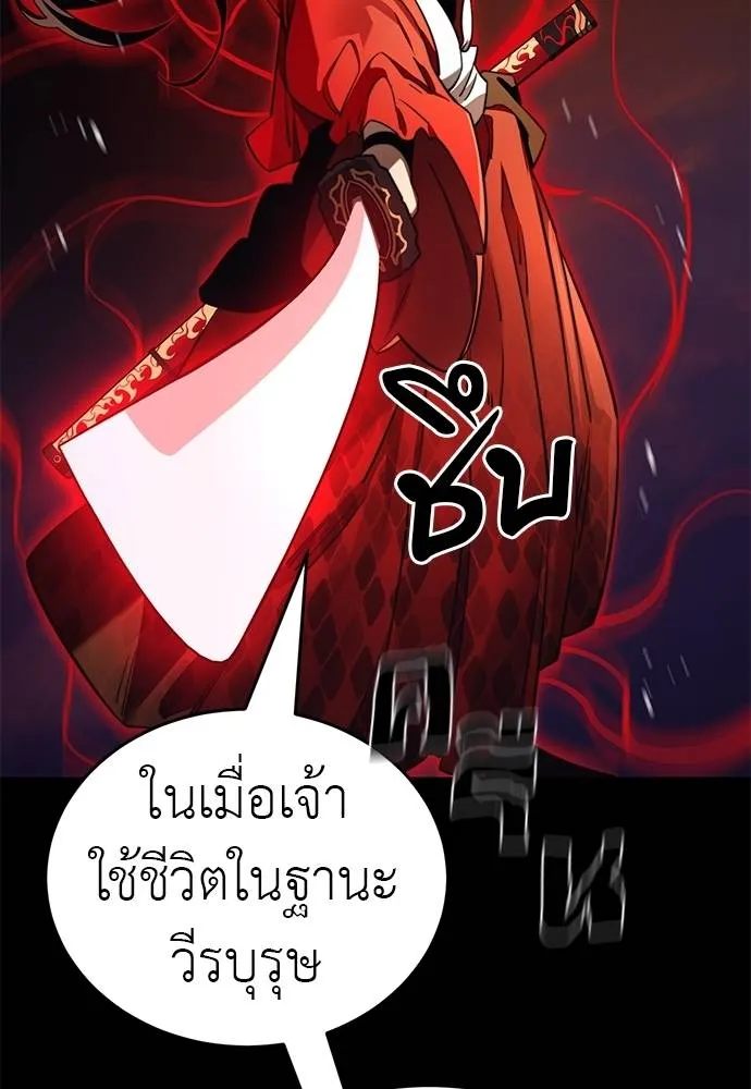 Reincarnation Path of The Underworld King ยอมรา ผู้พิพากษาจากนรก ตอนที่ 67 แปลไทย page 133