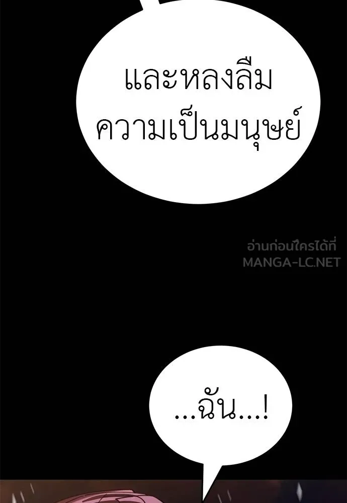 Reincarnation Path of The Underworld King ยอมรา ผู้พิพากษาจากนรก ตอนที่ 67 แปลไทย page 134