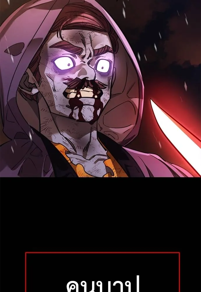 Reincarnation Path of The Underworld King ยอมรา ผู้พิพากษาจากนรก ตอนที่ 67 แปลไทย page 135