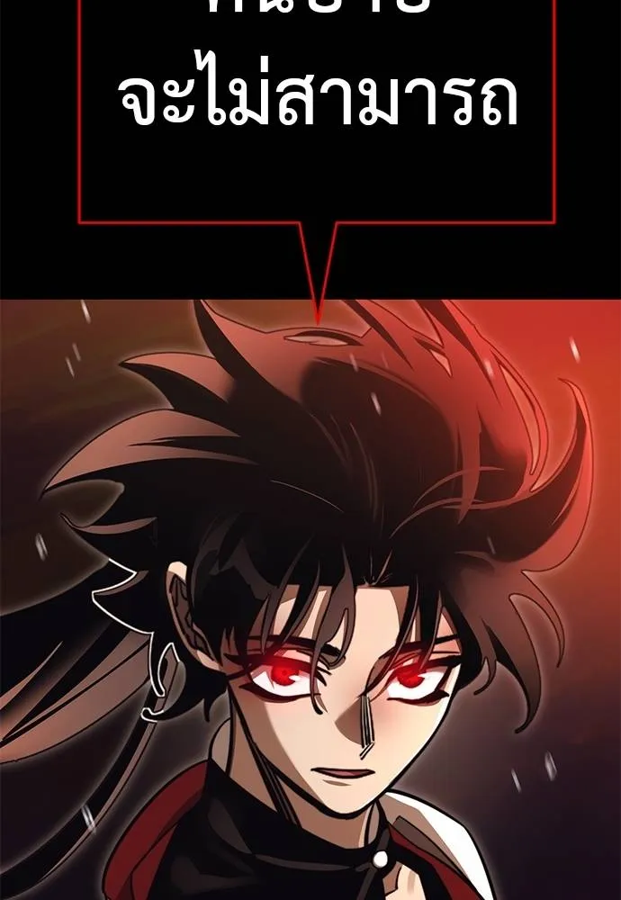Reincarnation Path of The Underworld King ยอมรา ผู้พิพากษาจากนรก ตอนที่ 67 แปลไทย page 136