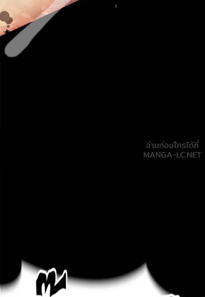 Reincarnation Path of The Underworld King ยอมรา ผู้พิพากษาจากนรก ตอนที่ 67 แปลไทย page 143