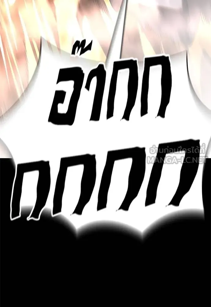 Reincarnation Path of The Underworld King ยอมรา ผู้พิพากษาจากนรก ตอนที่ 67 แปลไทย page 146