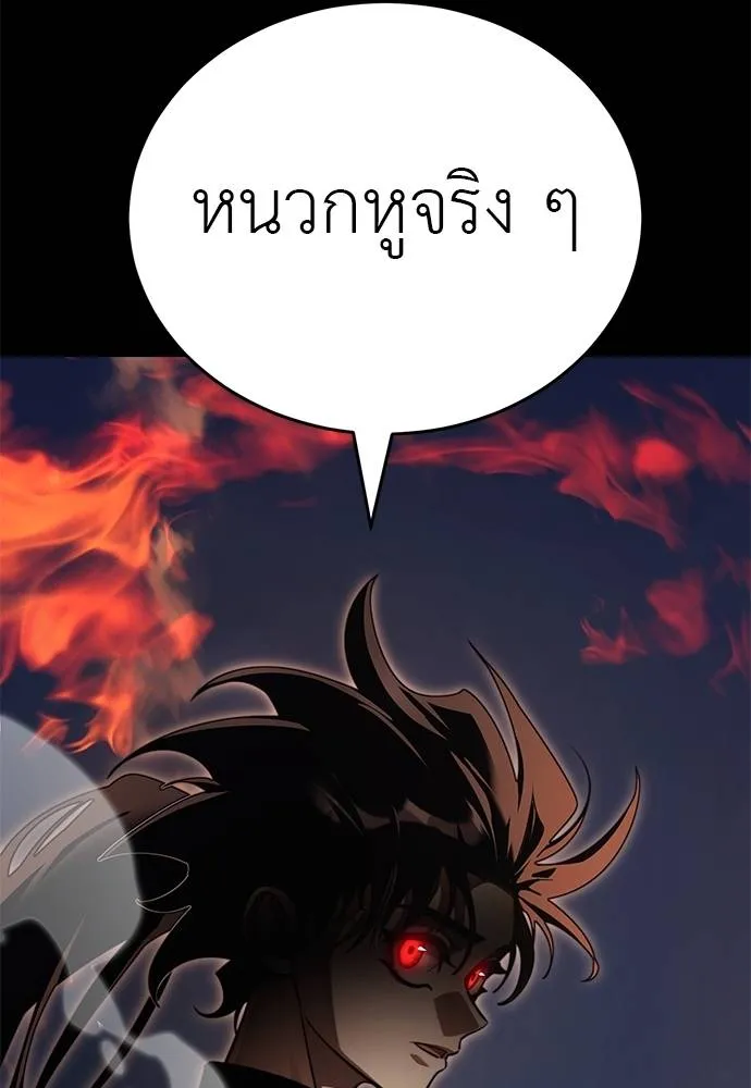 Reincarnation Path of The Underworld King ยอมรา ผู้พิพากษาจากนรก ตอนที่ 67 แปลไทย page 147