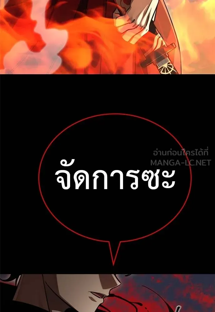 Reincarnation Path of The Underworld King ยอมรา ผู้พิพากษาจากนรก ตอนที่ 67 แปลไทย page 149