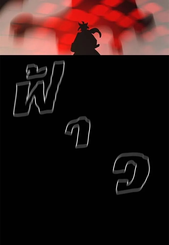 Reincarnation Path of The Underworld King ยอมรา ผู้พิพากษาจากนรก ตอนที่ 67 แปลไทย page 153