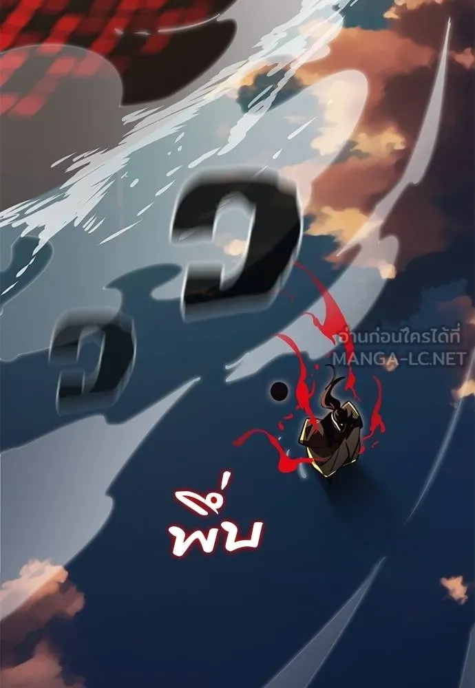 Reincarnation Path of The Underworld King ยอมรา ผู้พิพากษาจากนรก ตอนที่ 67 แปลไทย page 155
