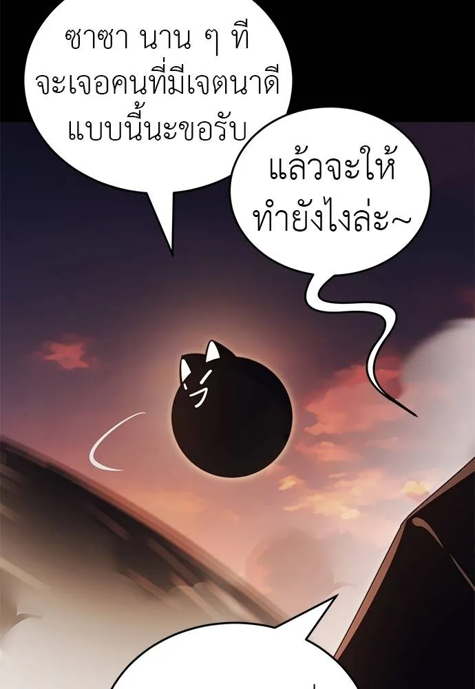 Reincarnation Path of The Underworld King ยอมรา ผู้พิพากษาจากนรก ตอนที่ 67 แปลไทย page 160