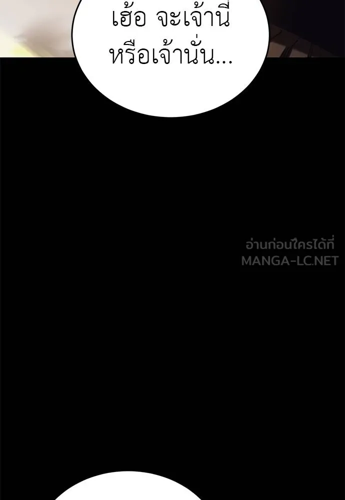 Reincarnation Path of The Underworld King ยอมรา ผู้พิพากษาจากนรก ตอนที่ 67 แปลไทย page 161