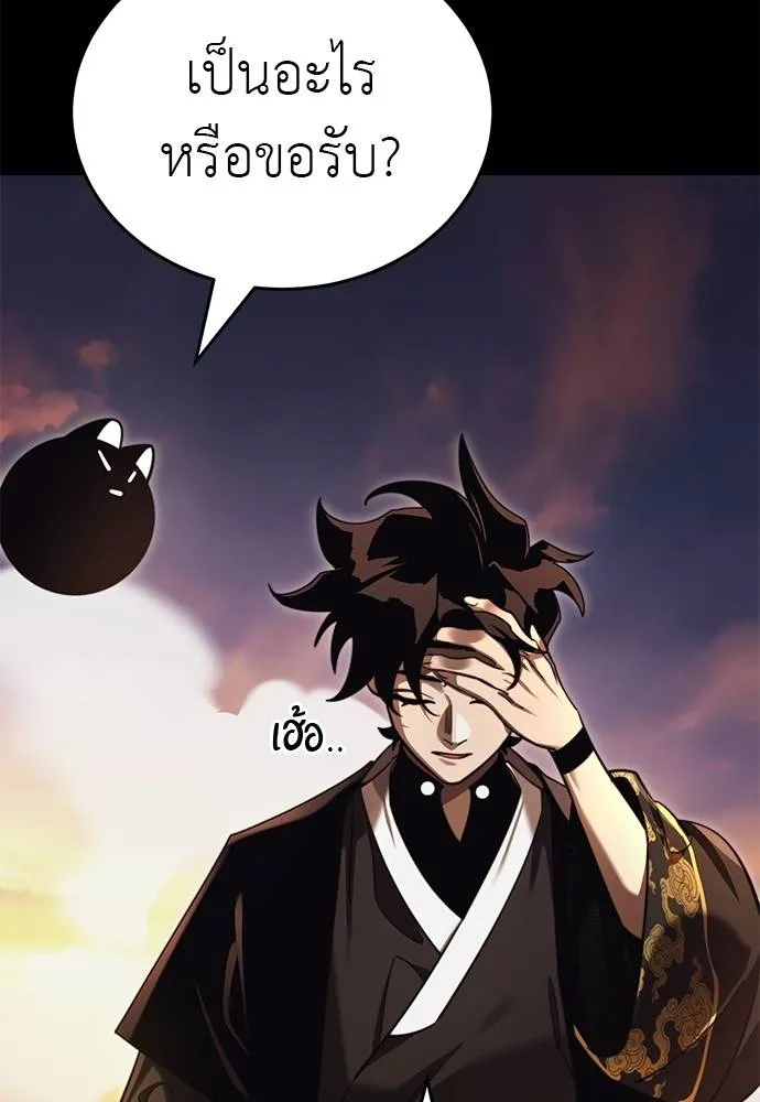 Reincarnation Path of The Underworld King ยอมรา ผู้พิพากษาจากนรก ตอนที่ 67 แปลไทย page 162
